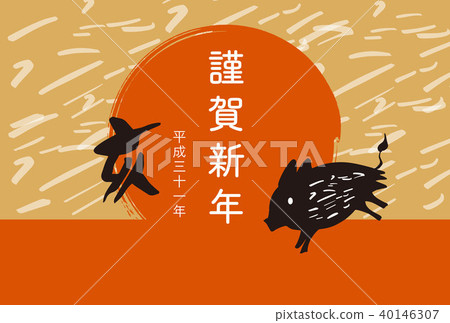2019年野豬日野丸 40146307