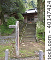 Tanna fault (fire lightning shrine) 40147424