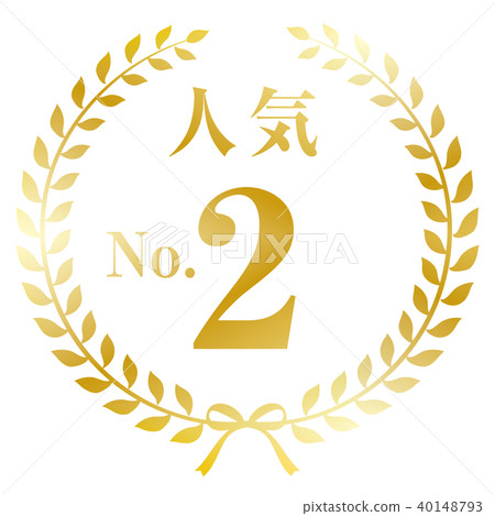 人氣2號大關 40148793