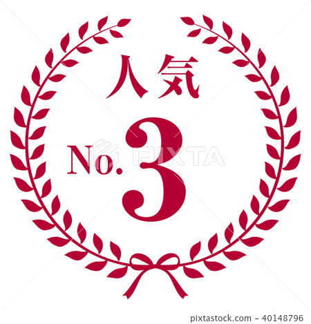 Popularity No. 3 mark Popularity No. 3 mark 40148796