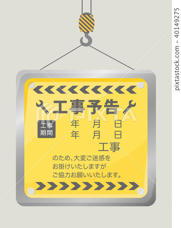 Signboard plate of construction notice Signboard plate of construction notice 40149275