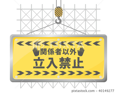 官方以外的非授權招牌牌 40149277