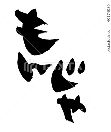 刷子字符猴子食物例證 40174080