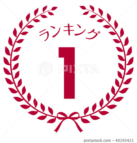 排名1分 排名1分 40193421
