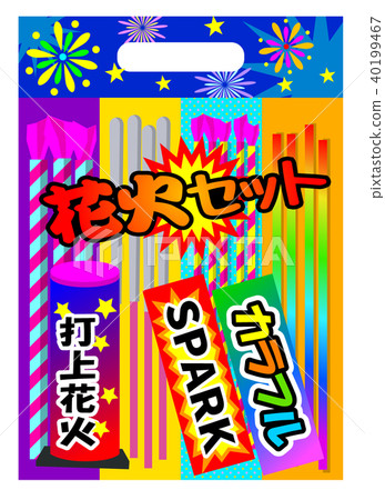 手持煙花集 手持煙花集 40199467