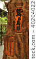 Ishigaki Island Nanu Bird Festival Birthplace Monument 40204022