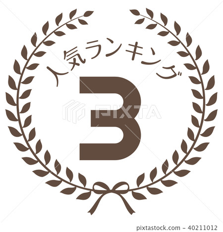 Popularity ranking third place mark 40211012