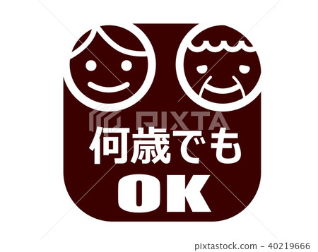 PIR point pict age restriction PIR point pict age restriction 40219666