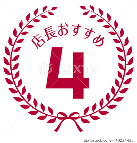 Store manager recommended 4th place mark 40224423