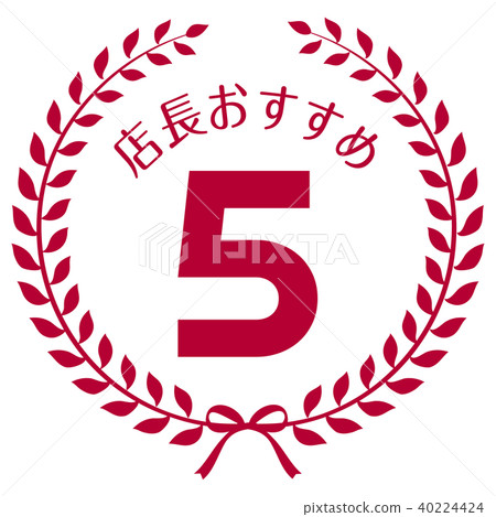 Store manager recommended 5th place mark Store manager recommended 5th place mark 40224424