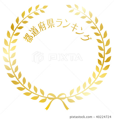 州排名標記模板 州排名標記模板 40224724