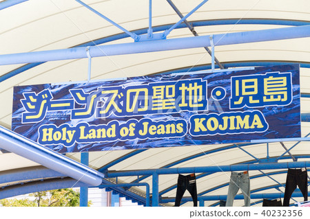 Kojima牛仔褲 Kojima牛仔褲 40232356
