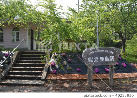 能登鹿兒島站 40233930