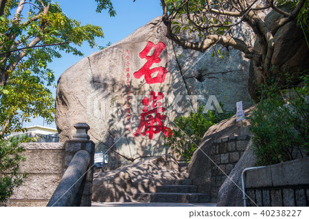 The A-ma temple  40238227