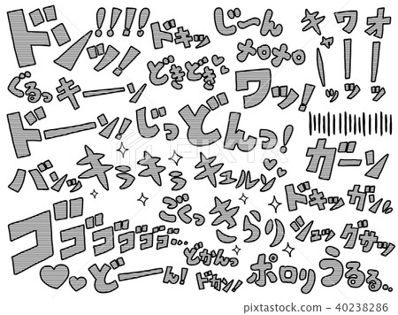 卡通onomatopy集 卡通onomatopy集 40238286