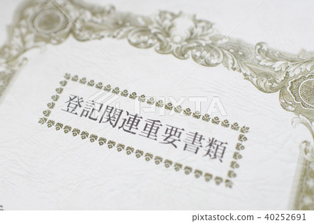 房地產登記 40252691