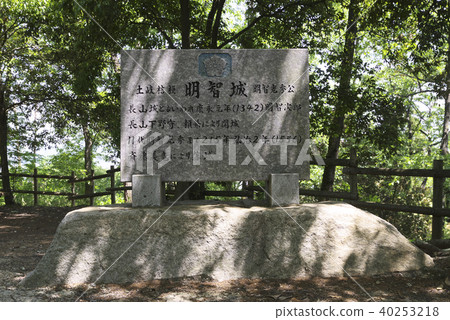 Akechi Nagayama Castle Stone Monument-02 40253218