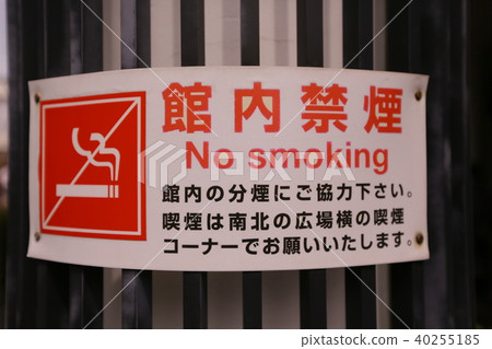 在酒店內吸煙 在酒店內吸煙 40255185