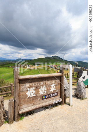 Hime Tsuruhei-Shikoku Karst縣立自然公園 - 日本三大喀斯特地貌 40269022