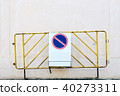 Do Not Enter Sign on Metal Fence at wall 40273311