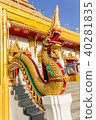 thai dragon 40281835