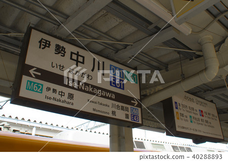 Ise Nakagawa Station / 1-chome Ureshino Nakagawa Shincho Matsusaka City, Mie Prefecture Ise Nakagawa Station / 1-chome Ureshino Nakagawa Shincho Matsusaka City, Mie Prefecture 40288893