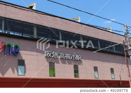 Hankyu Takatsuki-shi Station Hankyu Takatsuki-shi Station 40289778