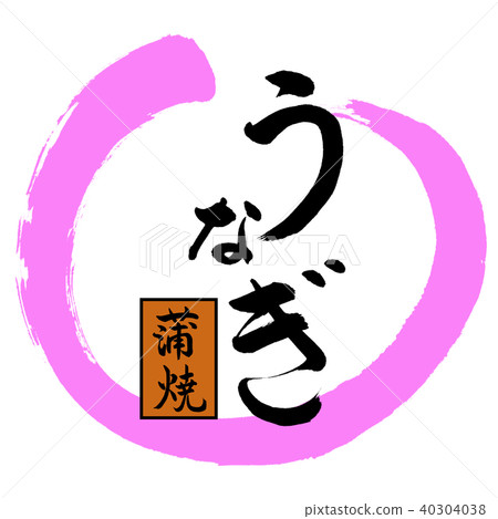 書法：a木花bay（黑褐色）-設計Maru-03 Momo 40304038