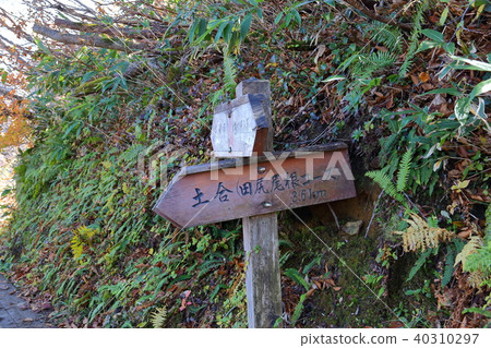 Signpost near Tanigawa Takeshiya hut and evacuation hut Signpost near Tanigawa Takeshiya hut and evacuation hut 40310297