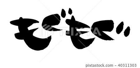 Brush character promotion illustration 40311303