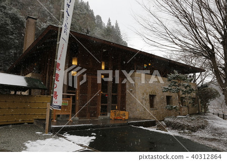 Kurotaki Onsen Kurotaki Onsen 40312864