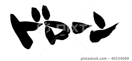 刷子字符寄生蟲鳥瞰圖例證 40334099