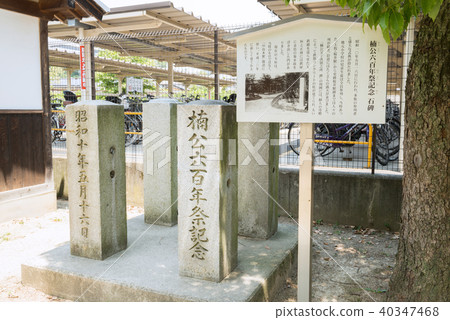 歷史遺址櫻井站遺址歷史公園 歷史遺址櫻井站遺址歷史公園 40347468