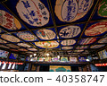 Yachiyoza 40358747