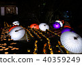 Yamaga lantern basket romance hundred million 40359249