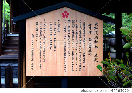The main hall of Kitano Tenma Shrine (Kobe, Kitano) 40365070