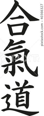 aikido_signs.eps aikido_signs.eps 40366327