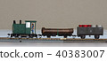在O Narrow製造貨運列車 40383007