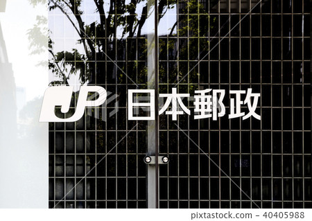 日本郵報 40405988