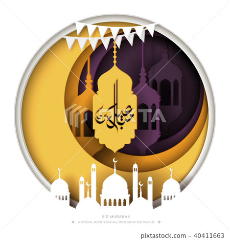 Eid Mubarak calligraphy Eid Mubarak calligraphy 40411663