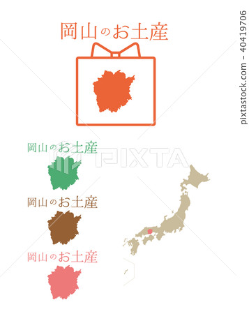 Japan Souvenir _ Okayama 40419706