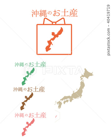 Japan Souvenir _ Okinawa 40419719