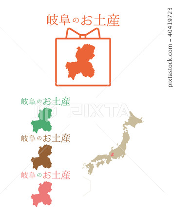 Japan Souvenir _ Gifu 40419723