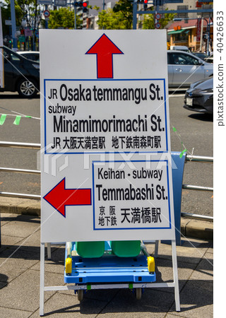 Traffic guide board 40426633