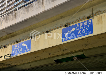 道路標誌 40438093