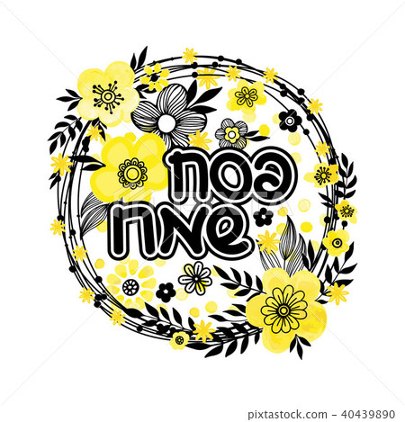 Happy Passover. Greeting card Happy Passover. Greeting card 40439890