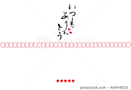 Calligraphy paper style (Thank you for always being heart) .n Calligraphy paper style (Thank you for always being heart) .n 40444028