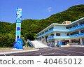 Muroto and closed school aquarium 40465012