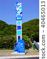 Lom and closed school aquarium sign 40465013