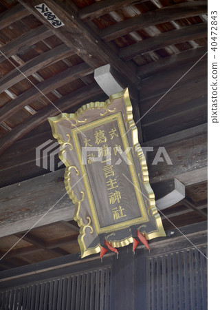 One word shrine One word shrine 40472843